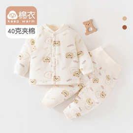 婴儿衣服40克棉服秋冬纯棉a类分体男女宝宝夹棉保暖加棉秋童套装