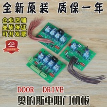 ���ӊW��˹���BRDS XRDS����T�C�� DOOR DRIVE TK20121014 A B