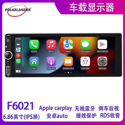 6.86inch Single-Cylinder Car Mp5 Player Ips Screen Carplay Wired Wireless Touch Screen Bluetooth Hands-Free (Car mp5)