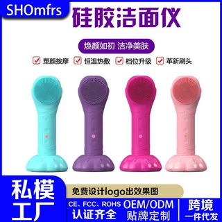 新款洁面仪震动热敷防水毛孔按摩洗脸仪电动硅胶洁面刷美容仪