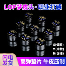 LOP梦皮头台球杆桌球杆九球杆小头杆10mm斯诺克黑八中性枪头杆头
