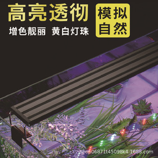 Manufacturer Wholesale Aquarium Fish Tank Led Aquatic Plant Bracket Light, Three, Four, or Six Rows, Extendable Bracket Light, Dimmable