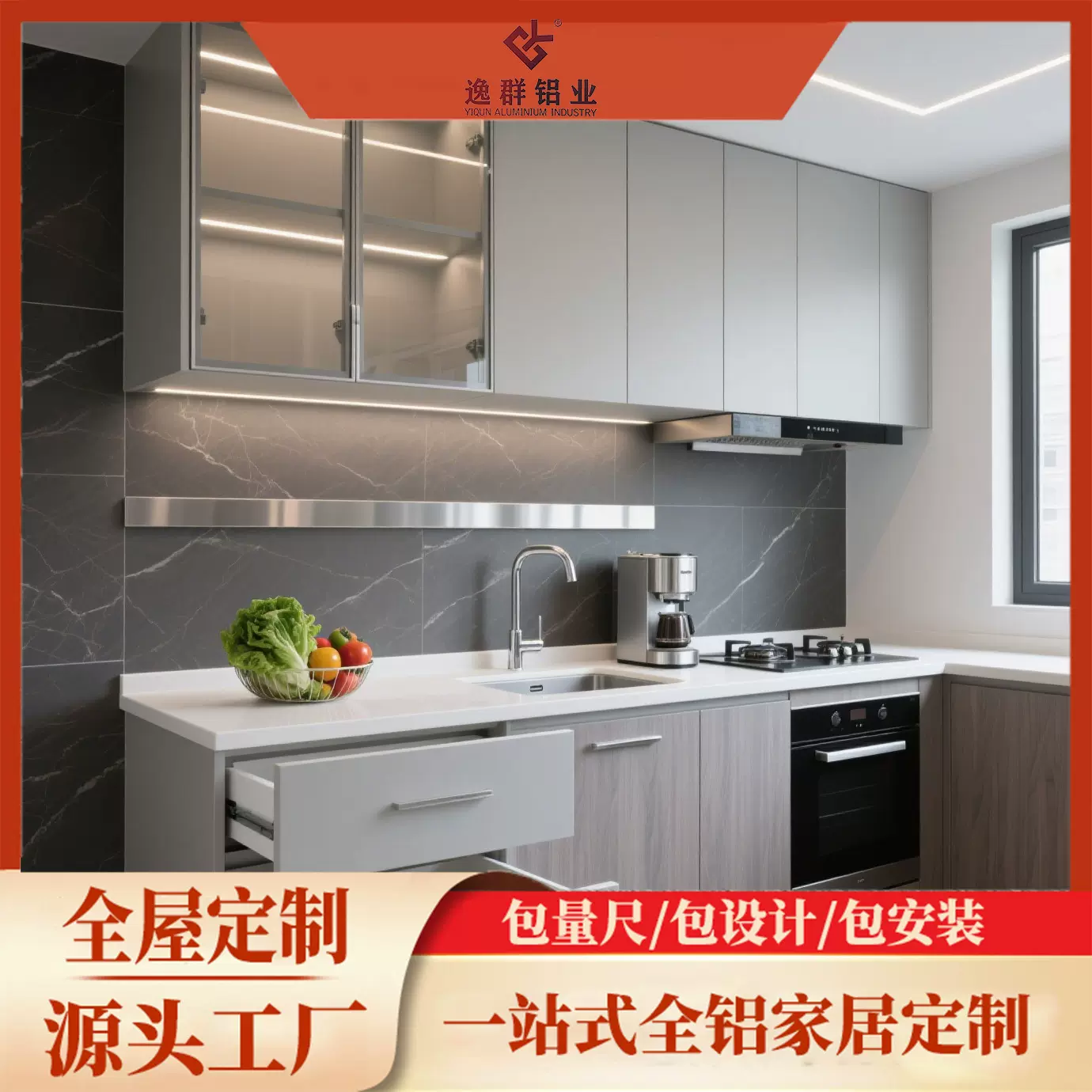 定制橱柜铝合金全铝家居定做简约防水耐用家用厨房一体柜源头工厂