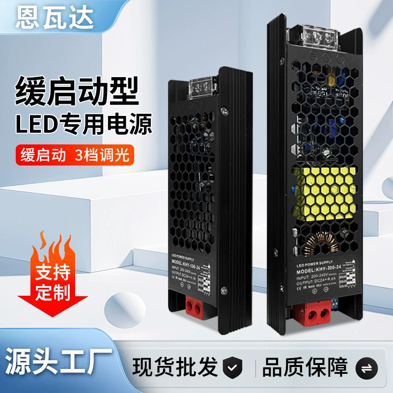 Кнопка переключателя LED, источник питания для отеля, линейный свет, защита глаз, 24 В