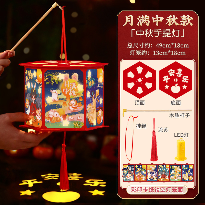 2025 中秋節ランタン子供の手作り diy ウサギ回転ランタン素材幼稚園屋台小さなギフト卸売|undefined