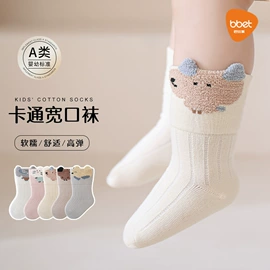 喂养餐具;儿童袜;奶瓶