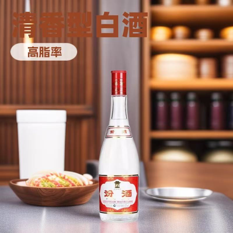 山西杏.花村汾.酒42度红盖玻汾475ml12瓶整箱酒-泡沫箱发货白酒