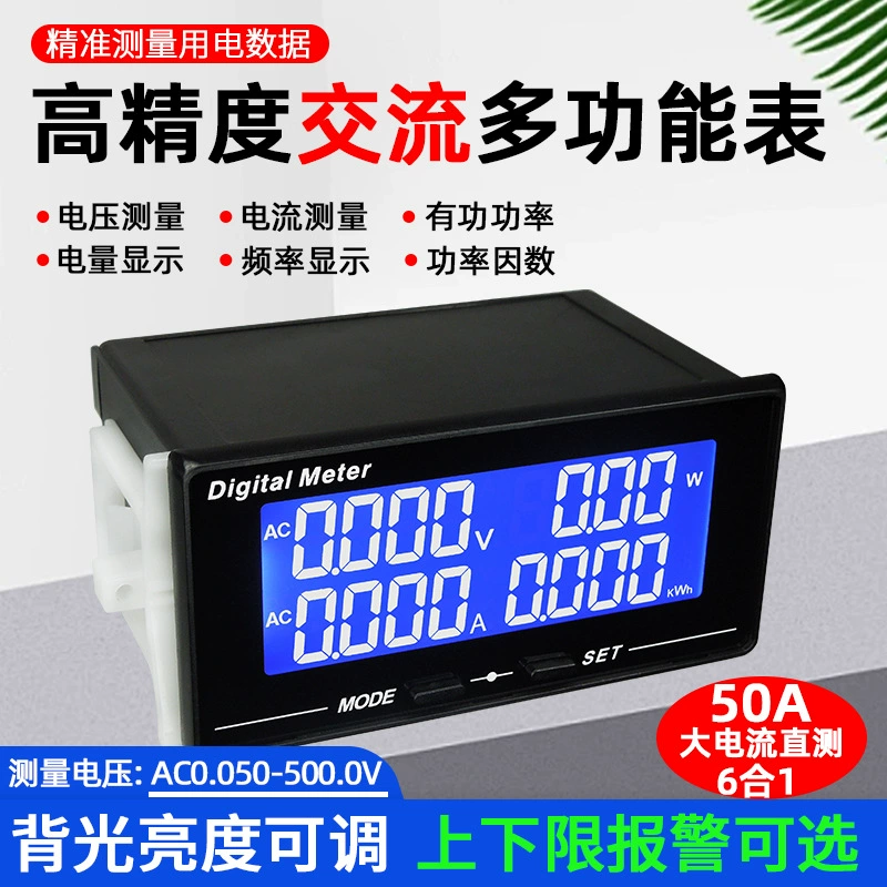 YB9642DM Высокоточный измеритель напряжения переменного тока измеритель мощности измеритель электрических параметров тестер с верхним и нижним пределом сигнализации 5A