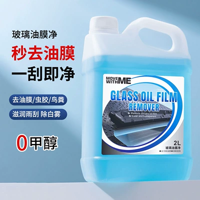 Car Glass Water Powerful Decontamination Glass agent