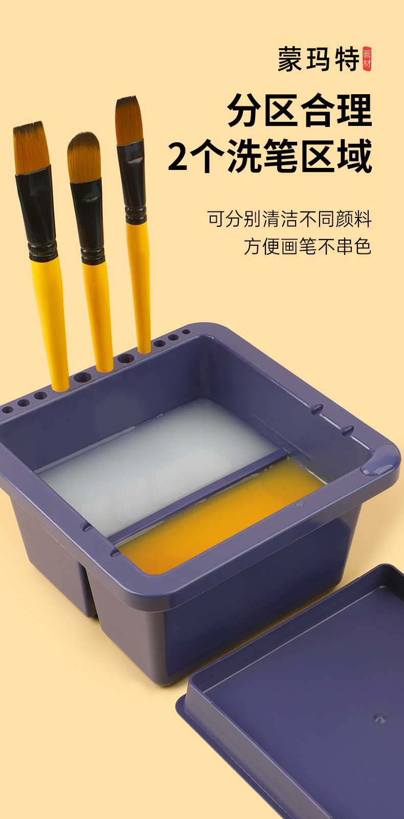 洗笔盒_08