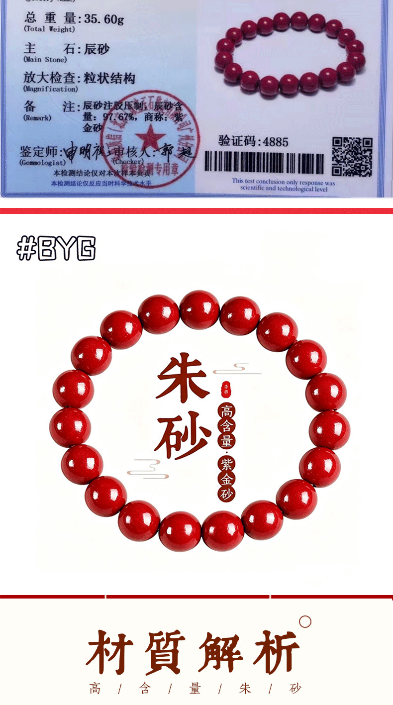 朱砂_02