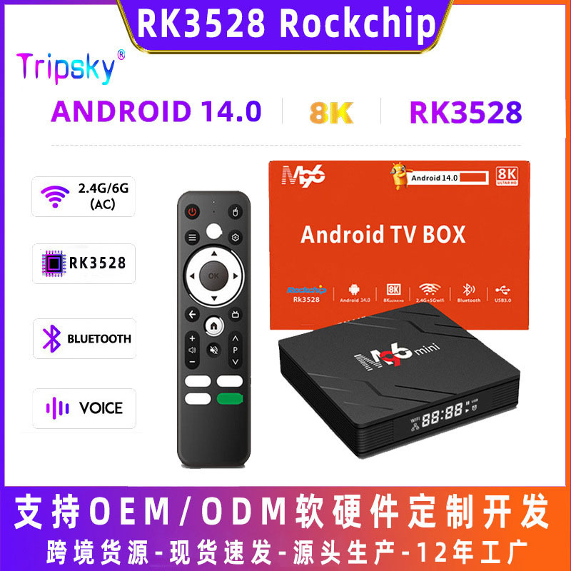 Rk3528 Network Set-Top Box Android 14 Tv Box 4K Home Portable Player Android Tv Box