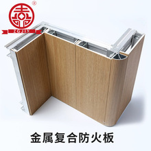 上海工厂防火铝复合板内外墙美丽板屋顶保温隔热板吊顶隔音阻燃板