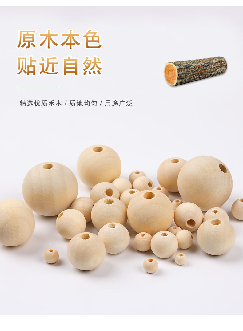 原木色木珠详情页_10.jpg