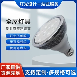 灯具外壳;灯具套件;LED轨道灯