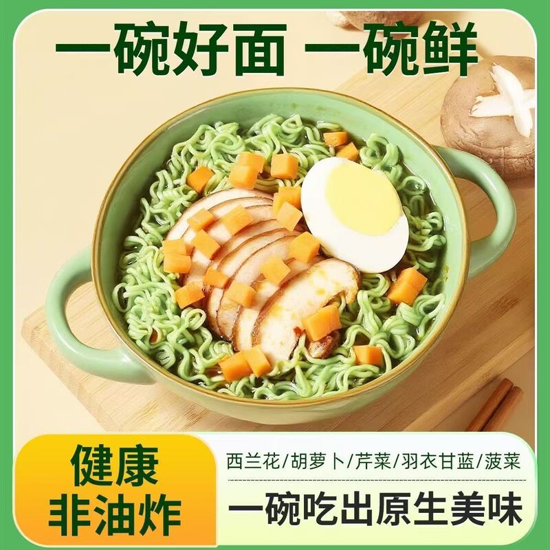 代餐午餐代餐营养五蔬面代发非方便蔬菜面油炸袋装方便面丰富轻食|undefined