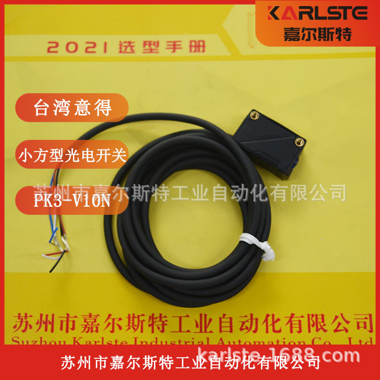 全新原装台湾iTest意得PK3-V10N背景抑制型光电开关传感器议价