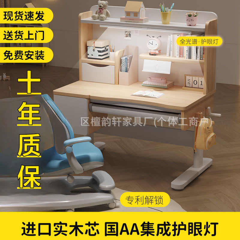 Children's Study Table, Primary School Student Desk, Liftable Table, Solid Wood Writing Table, Home Desk and Chair, Integrated Lamp Set