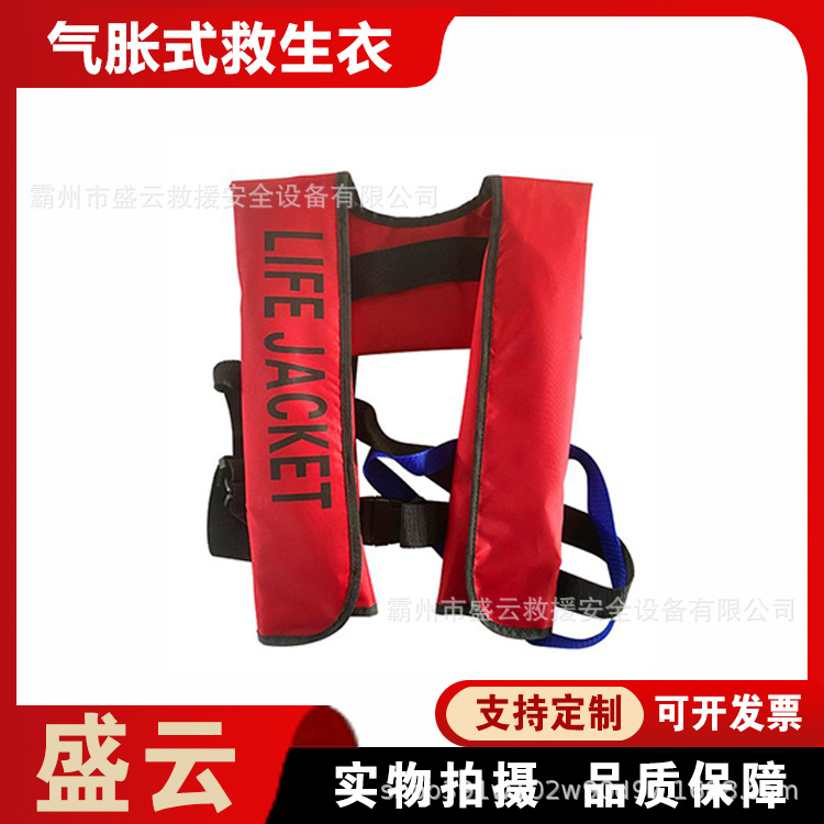 3S自动充气救生衣船用应急155N浮力衣挂脖款水域救援轻便助浮衣