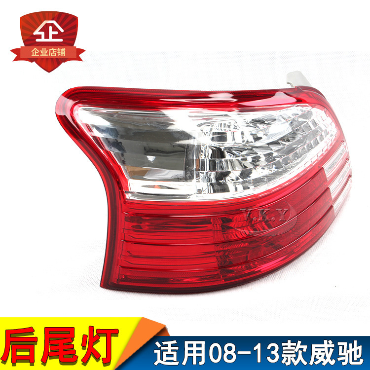 Aplicable a 08 09 10 11 12 13 años de luz trasera Vi驰 semieconjuntamiento de freno trasero luz anticolisión trasera