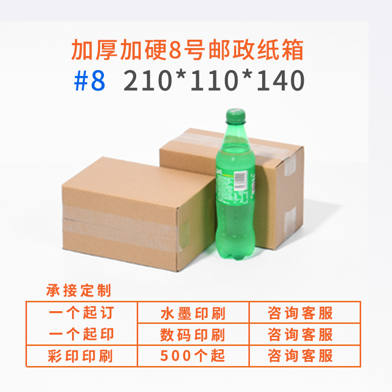 Fábrica al por mayor n. ° 1-12 cartón expreso tira extra dura e-commerce logística embalaje caja de papel postal corrugado en stock