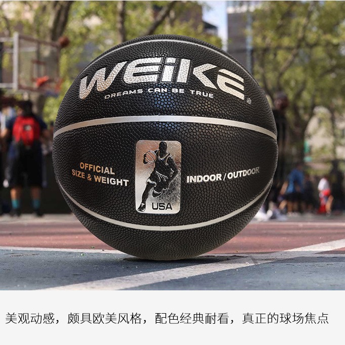 Cross-border export big brand flat basketball pu7 nba Game s..