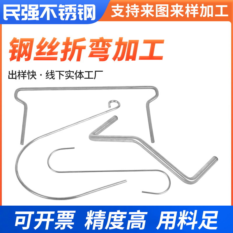 加工钢丝折弯线材成型铁丝折弯加工来图钢线成型折弯
