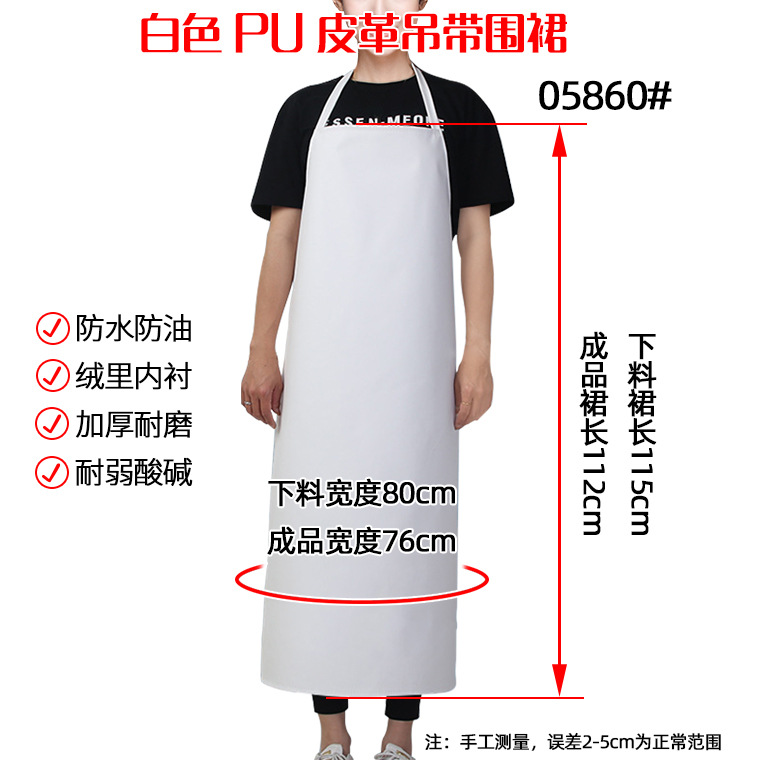 05860#色PU皮革围裙软皮_09.jpg