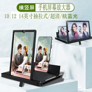 Pumping horizontal vertical screen mobile phone screen amplifier super clear watching drama sluggish lazy bracket flat bracket