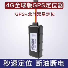 4G全球版车载GPS定位追踪跟踪器摩拖车电动车gps定位防丢北斗跟踪