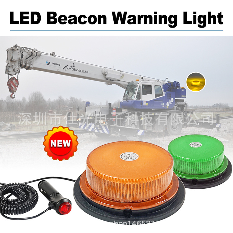 LED叉车警示灯 交通警示灯  应急频闪灯 设备指示灯 工程车爆闪灯