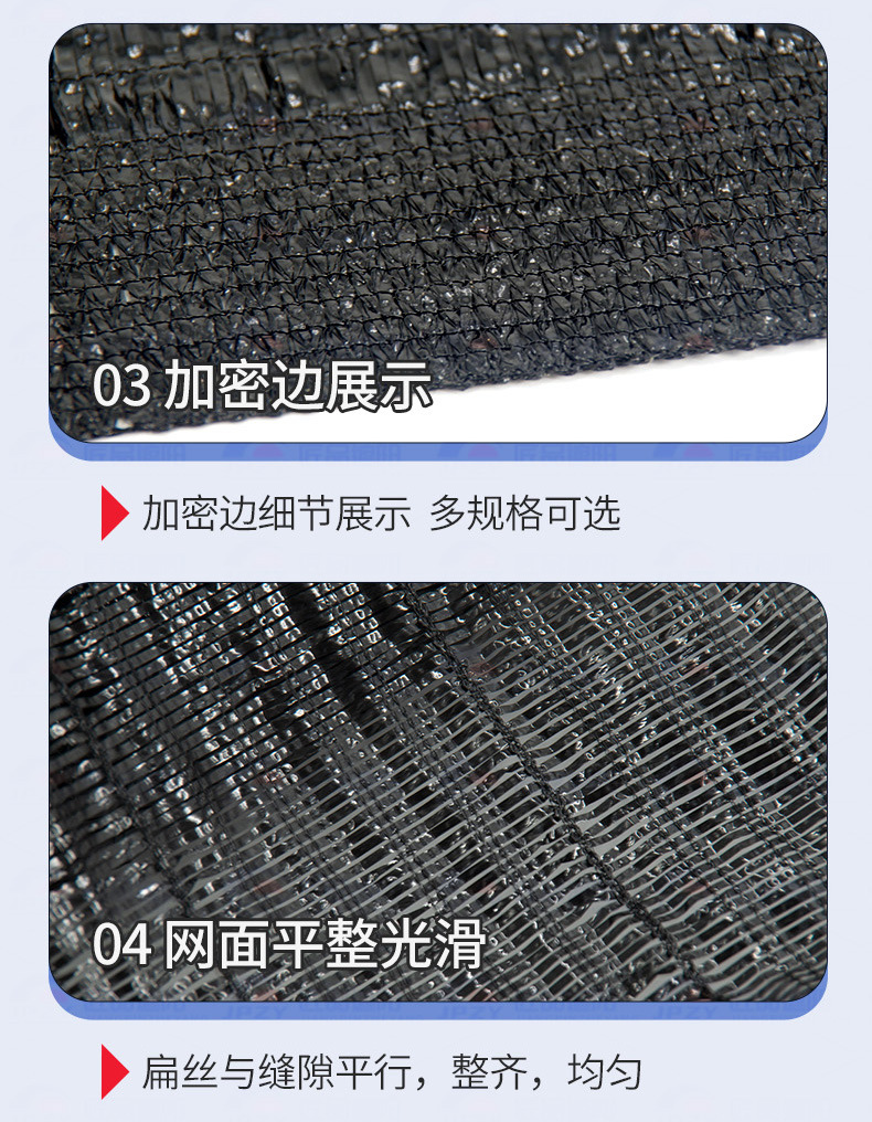 平织网-总_08