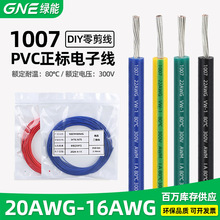 ����1007��Ӿ�20/18/16AWG��a�~������LED���B���ž�