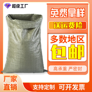 Plastic woven bag pp gray snakeskin bag flood control bag sack express bag moving bag factory wholesale