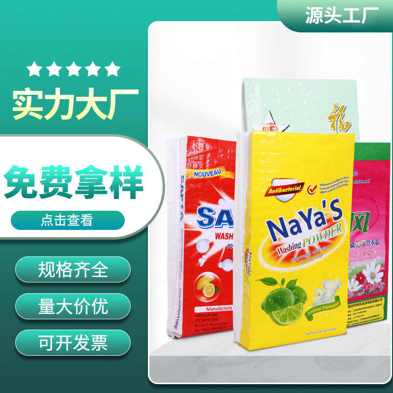 盛诺白色PP塑料编织袋批发物流打包多色蛇皮袋加厚彩印覆膜包装袋