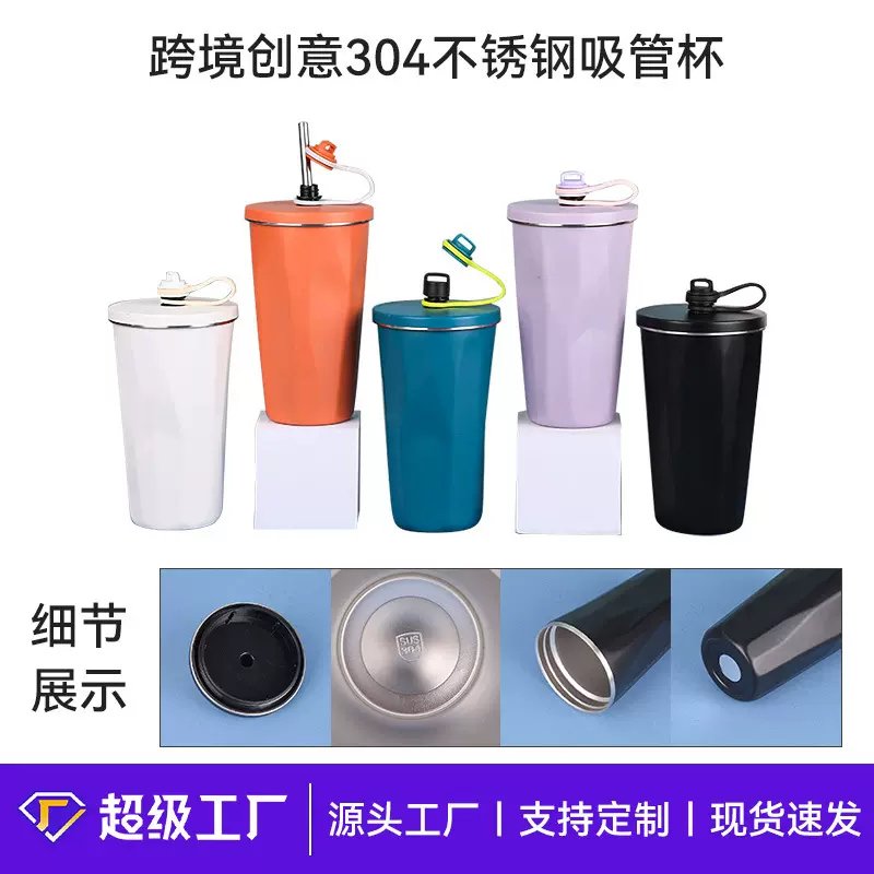 跨境创意304不锈钢吸管杯双层真空保温杯大容量便携菱形咖啡杯