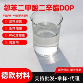 二元醇;增塑剂;洗涤剂