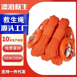 其他救生器材;救生衣;救生绳
