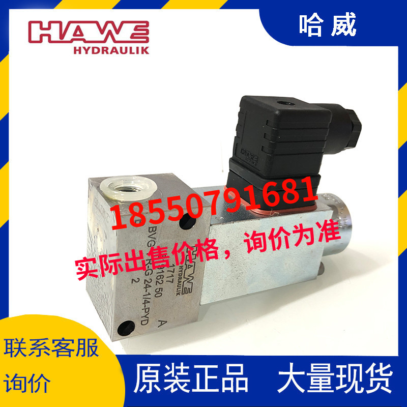 HAWE德国哈威换向阀  BVG1R-G24-1/4-AT  BVG1R-G24-1/4-PYD
