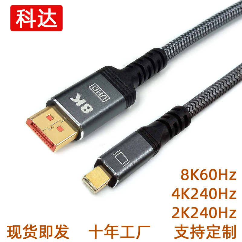 8K Mini Dp to Dp Cable 8Kminidp to Dp Cable Version 1.4 8K60Hz4K240Hz High-Definition Cable