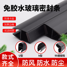 浴室玻璃门黑色密封条磁吸条卫生间门防风防撞封边条淋浴房挡水条