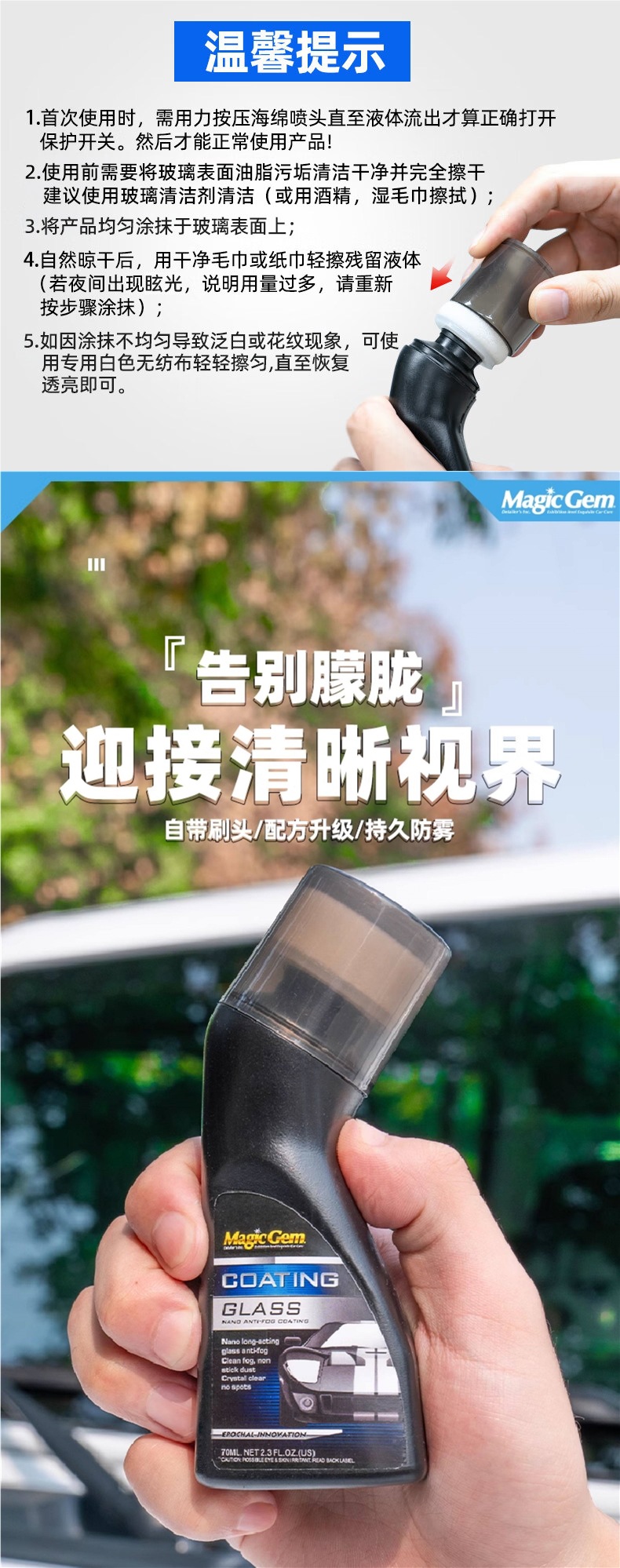 Baoneng Anti-Fog Agent Car Windshield Anti-Fog Spray for Tricycle Rearview Mirrors, Motorcycle Helmets, and Eyeglasses Lenses, Defogging Coating