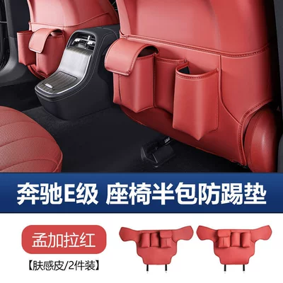 Car-Specific Products, and a Complete – Chair back anti-kick pad - 24-25-mercedes-benz-e-class-multifunctional-seat-anti-kick-pad-bangladesh-red-2-piece-set