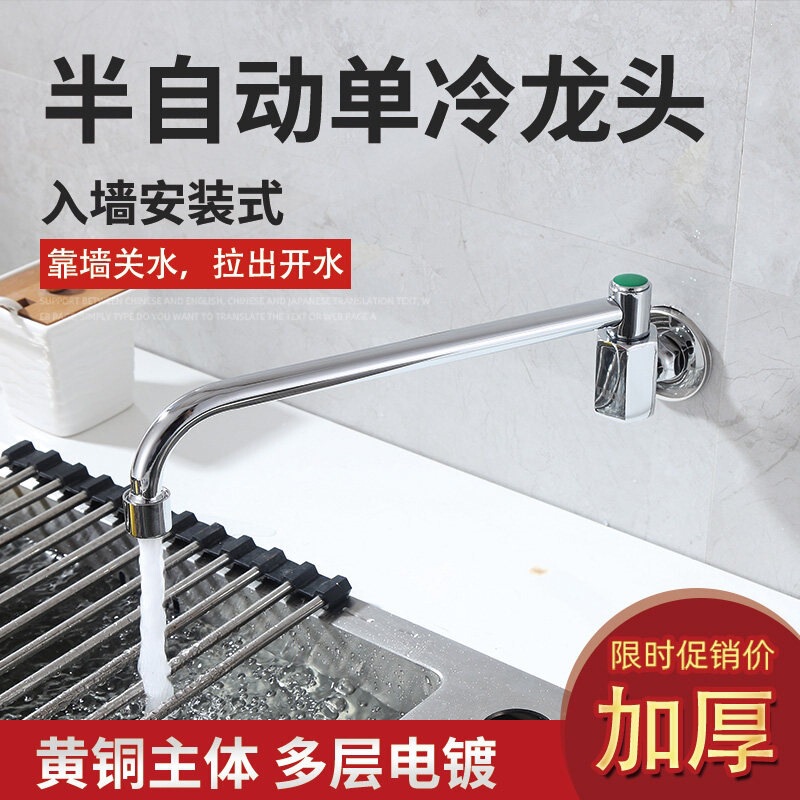 Swivel Faucet for Stove, Hotel Kitchen, Extended Length, Commercial Semi-Automatic Rotating Arm for Restaurant Stove