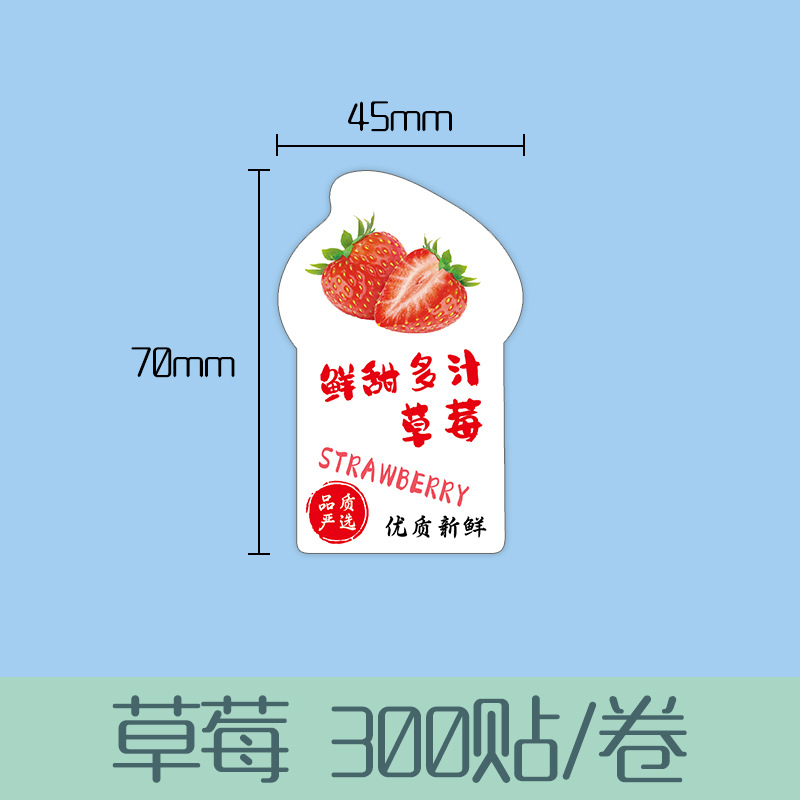 Pegatinas de frutas de cerezo adhesivas personalizadas, etiquetas de sellado de cintura de frutas y verduras frescas, etiquetas adhesivas personalizadas de frutas