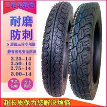 늄���݆܇݆̥����̥8��2.25/2.50/2.75-14��̥�Ȧ�����������l