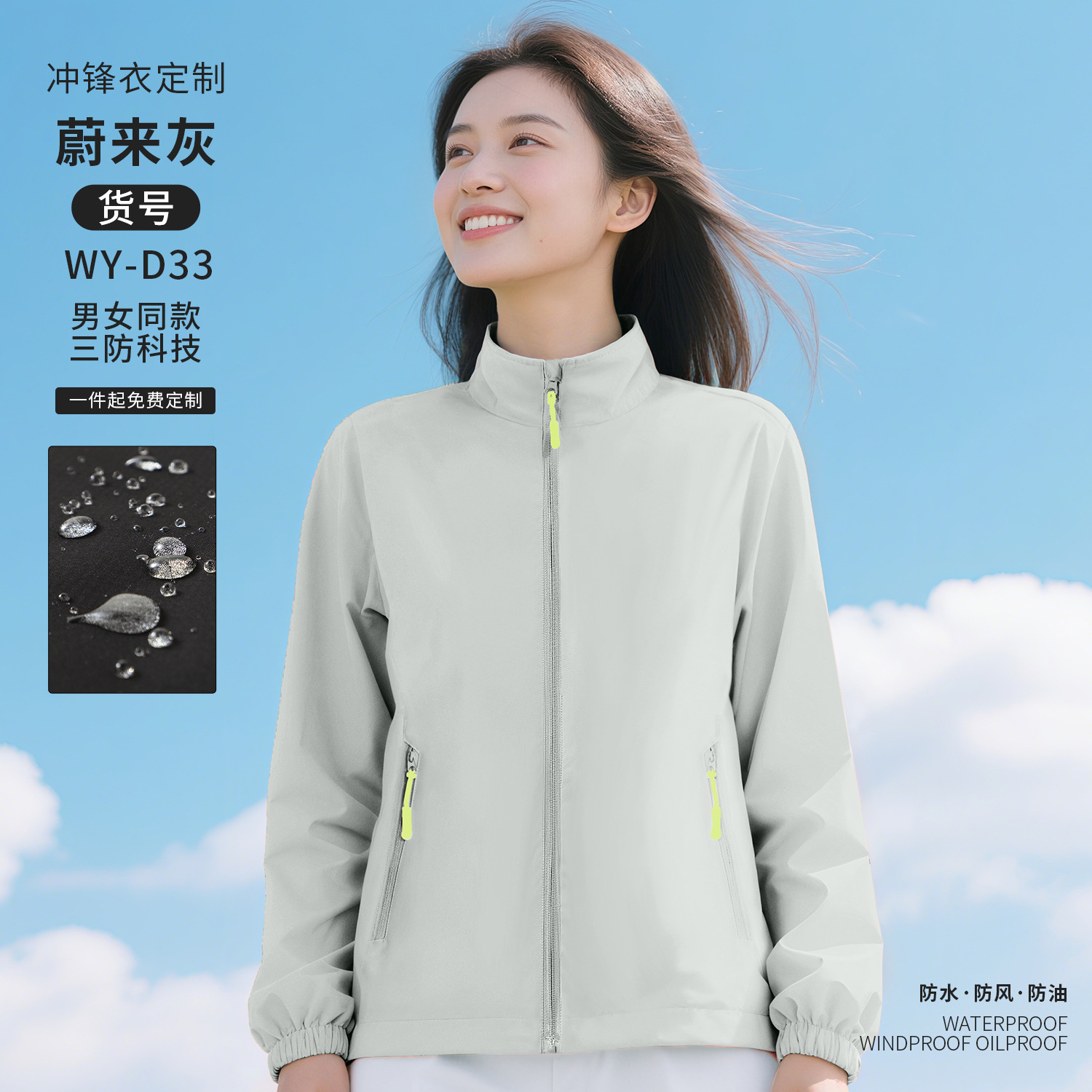 Tres impermeables ropa de asalto ropa de trabajo personalizada chaqueta de fábrica de reparación de automóviles chaqueta de otoño ropa de trabajo