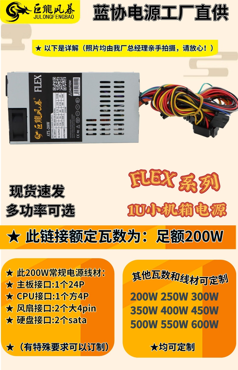 FLEX 1U 200W_1@凡科快图.jpg