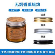 结婚伴手礼小号茶色简约香薰蜡烛家用室内香氛酒店80g扩香