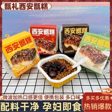 甑礼西安甑糕蜜枣蜂蜜红糖传统小吃糯米糕点心办公寝室休闲零食品